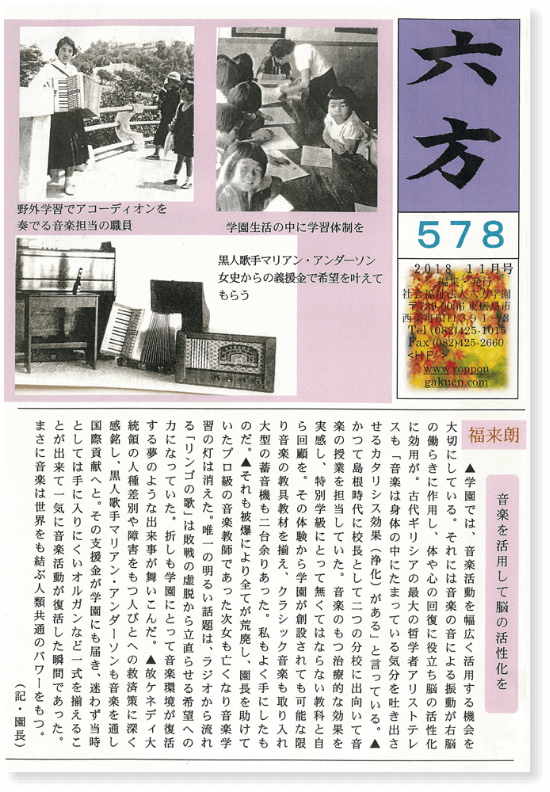 六方 578