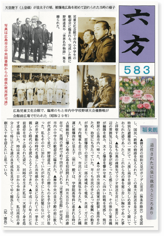六方 583