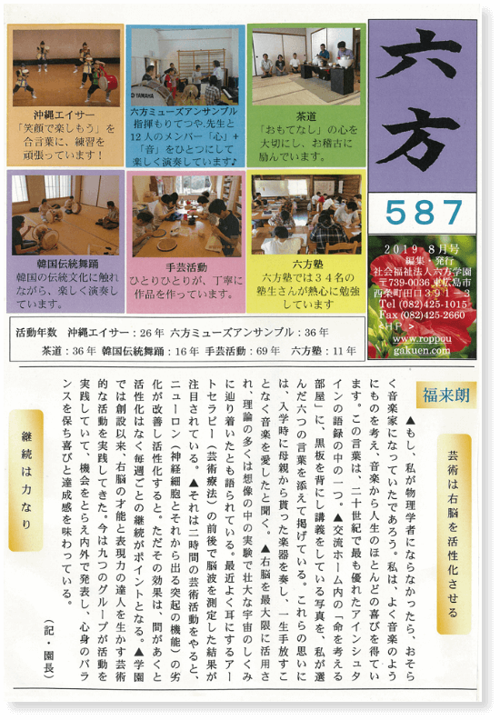 六方 587