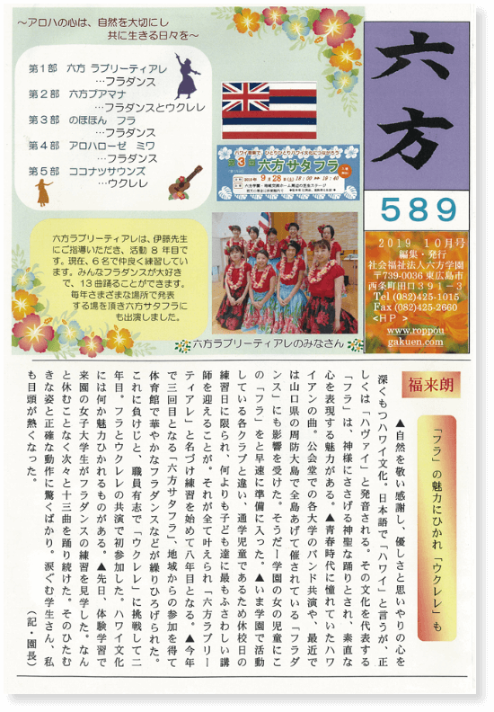 六方 589