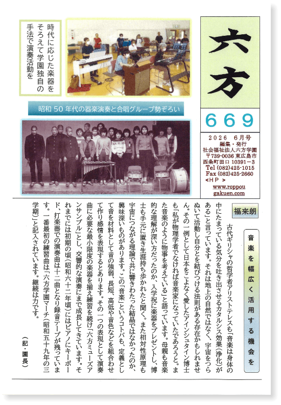 六方 669